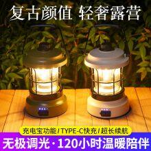 Outdoor Camping Light Camping Retro Charging Treasure Emergency Camping Light Tent Lighting Atmosphere Light Hanging LED Charging