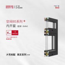 Space 85 Series High-end Bridge-cut Aluminum Doors and Windows thumbnail-1