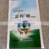 Woven Polypropylene Fertilizer Packing Bag 50kg thumbnail-4