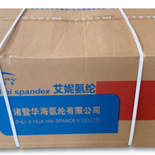 40D SPANDEX YARN 70D SPANDEX YARN 210D SPANDEX YARN New thumbnail-4