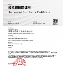 Fujian Chuangding Electrical Equipment Co. , Ltd. company overview - view 4 thumbnail