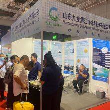 Shandong Jiulong Qingjiang Water Purification Technology Co.,Ltd company overview - view 2 thumbnail