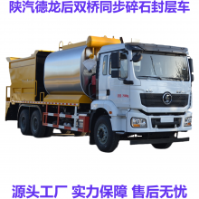 Dongfeng Asphalt Distributor, How Much is the Price of Asphalt Distributor, Asphalt Synchronous Seal Distributor, 12 Tons Asphalt Distributor thumbnail-5