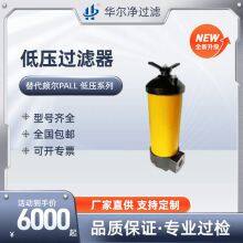 Factory Direct Supply Low-Pressure Filter HH8314F32KPXBD - Domestic Replacement Series Oil Filter thumbnail-1