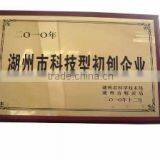 Science and technology Innovation enterprise of Hu