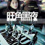 pp movie poster printing