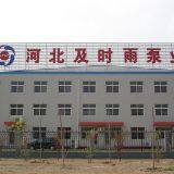 Hebei Jishiyu Pump Co., Ltd company overview - view 1 thumbnail