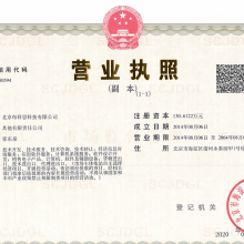 Business License