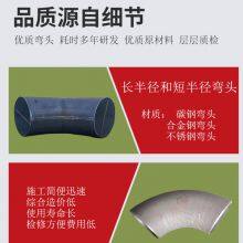 45 Degree Carbon Steel, Stainless Steel, Alloy Steel, Seamless Straight Seam Butt Welding, Long Radius Welding Elbow thumbnail-3
