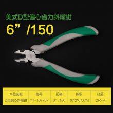 Eagle-head Pliers 5-inch Diagonal Cutting Pliers Wire Cutters Mini Electronic Pliers 6-inch thumbnail-5