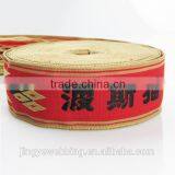 Decorative Ribbon Personal Pattern Woven Jacquard Polyester Garment Webbing thumbnail-1