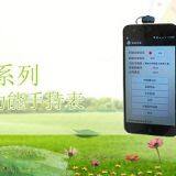 Beijing Channel Science Equipment Co., Ltd. company overview - view 1 thumbnail