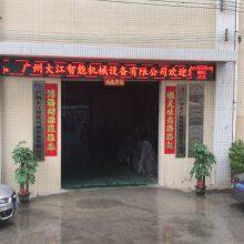 Guangzhou Dajiang Intelligent Machinery And Equipment Co., Ltd company overview - view 1 thumbnail