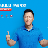 Higold Group Co.,ltd. company overview - view 2 thumbnail