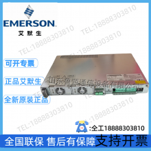 Emerson 48V20A 40A Veritas NetSure 212C23-S1 S2 Embedded Power Supply R48-1000A