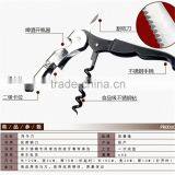2015 Factory Hot Selling Bottle Opener Bottle Wine Corkscrew