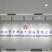 Shenzhen Zhongbang Gas Equipment Co.,ltd company overview - view 1 thumbnail