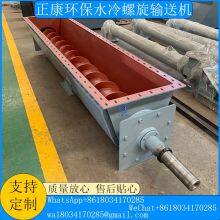 Water-cooled Screw Conveyor thumbnail-3