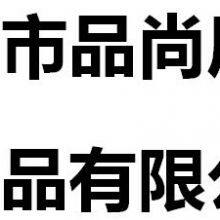 Shenzhen Pinshangju Commodity Co., Ltd company overview - view 1 thumbnail