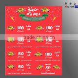 Scratch to Win Lottery Card thumbnail-1