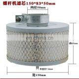 High Quality Screw Air Compressor Air Filter Element High Air Accuracy thumbnail-2