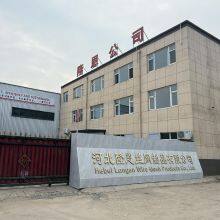 Hebei Longen Wire Mesh Products Co., Ltd. company overview - view 1 thumbnail
