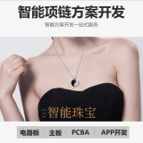 Intelligent Jewelry GPRS Positioning Jewelry Intelligent Jewelry Smart Jewelry Program Development thumbnail-3