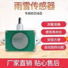 [JXCT]Rain and Snow Sensor Automatic Heating thumbnail-4