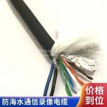 Rousheng Cable Anti-seawater Photoelectric Composite Cable Underwater Cable Underwater Communication Telephone Line Resistance to Underwater Low Temperature Welcome Custom Bending Resistance Long Service Life thumbnail-3
