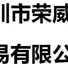 Shenzhen Rongweiwang Trading Co., Ltd company overview - view 1 thumbnail