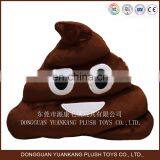 Buy Toys From China Factory, Poop Shaped Plush Emoji Pillow thumbnail-1