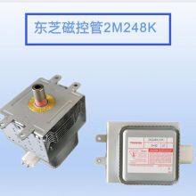 Toshiba Magnetron 2M248K Microwave Oven Accessories Magnetron Purchase thumbnail-1