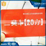Factory Price Proximity Rfid Card Sim Card Size RFID Smart Card With CMYK Offest Printing