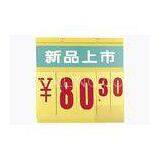 PVC Price Sign Board / Supermarket Display Price Tag for Promotion 435x440mm