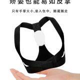 Correction Belt thumbnail-1
