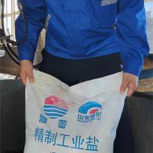 Refined Industrial Salt thumbnail-2