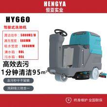 Karler HY660 Ride-on Floor Scrubber thumbnail-1