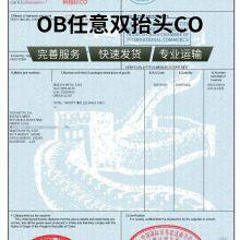 China ASEAN FORM E Indonesia FORM E Indonesia E-COO Electronic FORM E Electronic Data Interchange FORM E thumbnail-3