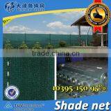 Agriculture Shade Neting(95%) / 10395-150