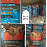 Tile Adhesive Production, Tile Adhesive Technical Formula, Tile Adhesive Mixer thumbnail-2