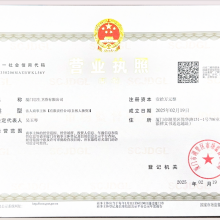 Business License