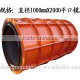 YB Cement Concrete Pipe Mould Hot Sale China thumbnail-2