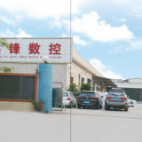 Dongguan Xinfeng CNC Equipment Co., Ltd company overview - view 1 thumbnail