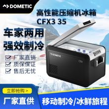 Dometic car refrigerator, compression molding machine, freezer car and home dual-use portable self-driving breast milk and milk cosmetic refrigerator!