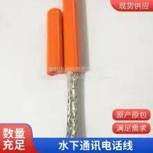 Roosen Cable Underwater Communication Telephone Line Anti-seawater Corrosion Anti-seawater TV Video Video Diver Talking Line Anti-seawater Cable Welcome Custom Bending Resistance Long Service Life thumbnail-2