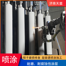 Tianmeng Thermal Spray Processing Supersonic Spray Anti Corrosion and Wear Resistant Coating thumbnail-3