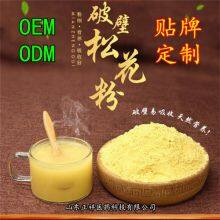 Broken-walled Pine Pollen Northeast Masson Pine Pollen Changbai Mountain Broken-walled Pine Pollen Independent Packaging Exclusive Custom OEM Processing