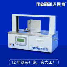 Banding machine packer Waist sealing machine 2cm wide Hot melt bonding