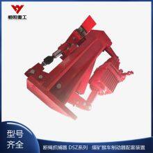 Coal Mine Monkey Car Brake DSZ Series Hengyang Heavy Industry Special Crane thumbnail-5
