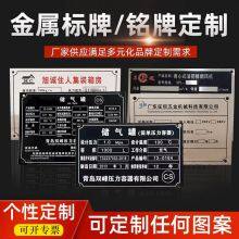 Asset Brand Aluminum Brand Stainless Steel Brand Logo Etching Process thumbnail-4